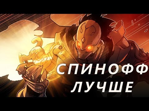 Видео: Обзор Darksiders Genesis