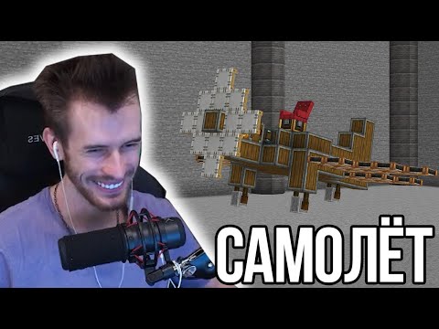 Видео: ПЕРВЫЙ САМОЛЁТ НА СЕРВЕРЕ!? УДАЧНЫЙ ПОЛЁТ?! – МАЙНШИЛД МЕЖСЕЗОНЬЕ