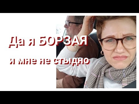 Видео: 7️⃣1️⃣👿😈👹ДА Я БОРЗАЯ!!!Продолжение прошлого видео127///Поход в магазин.