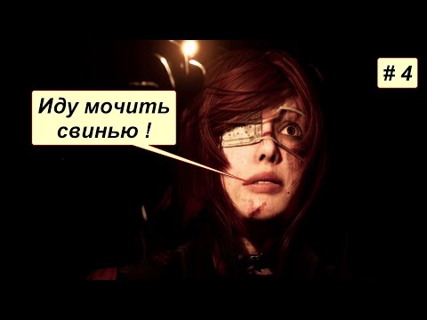 Видео: Tormented Souls 2 / Зло вернулось # 4