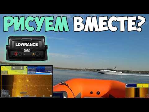 Видео: Рисуем с Lowrance FS. Клязьминское Водохранилище.