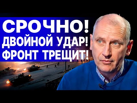 Видео: ПОКРОВСК И КУПЯНСК! УТРОМ НАЧАЛОСЬ... СТАРИКОВ - ПРЯМОЙ ЭФИР! СРОЧНО! ПРОРЫВ РФ НА ГУЛЯЙПОЛЕ