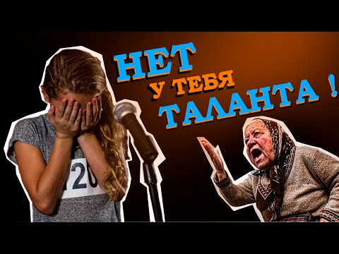 Видео: Талант НЕ НУЖЕН, чтобы петь! \ Мифы о вокале