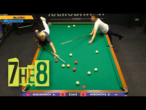 Видео: L. Cup -20. Миронова Д. - Мадаминов А. Бильярд. Клуб "Легенда". Billiards.