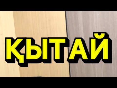 Видео: Қытайға осы видео көрмей келме! Гуанчжоу ,Халал тамақ,Интернет бар ма Қытайда?