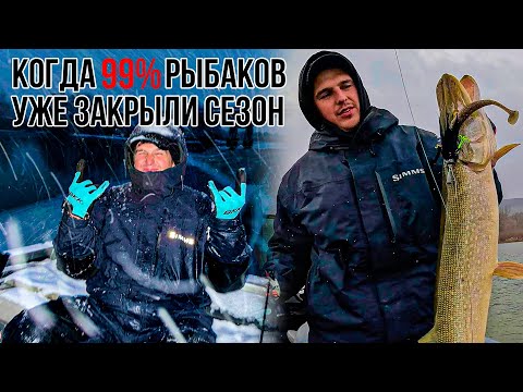 Видео: Самое СТРАННОЕ Время для Рыбалки - Ловля Щуки перед ЛЕДОСТАВОМ