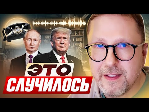 Видео: Это случилось