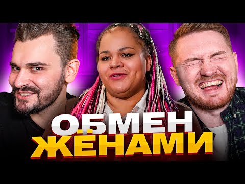 Видео: Танец живота в деревне - Обмен Жен