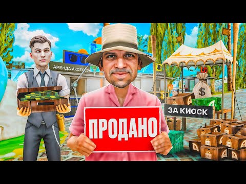 Видео: НОВЫЙ СЕРВЕР СПУСТЯ 10 ДНЕЙ ПОСЛЕ ОТКРЫТИЯ - ПРОДАЛ БИЗНЕС за 50 МИЛЛИАРДОВ (SAMP - Arizona RP)