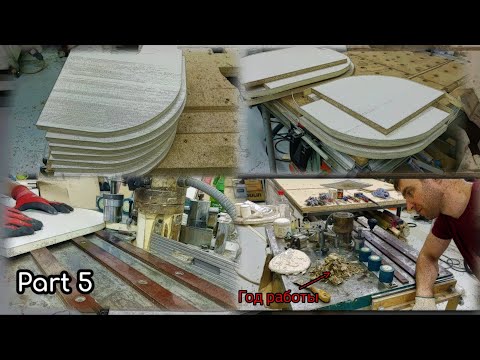 Видео: Кромление радиусных полок. Фрезерование кромки.  Краткий курс по обслуживанию кромочника.