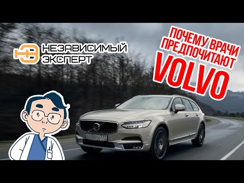 Видео: VOLVO ЭТО ДИАГНОЗ?