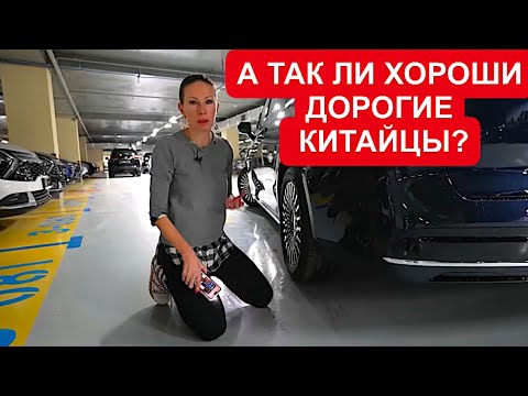 Видео: ХОРОШИ ЛИ ДОРОГИЕ КИТАЙЦЫ? НОВЫЙ ZEEKR 009. КОНКУРЕНТ Voyah Dreamer, Mercedes V, Toyota Альфард