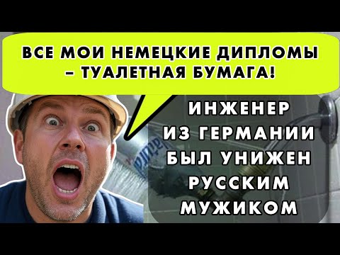 Видео: НЕМЕЦКИЙ ИНЖЕНЕР УВИДЕЛ, КАК РУССКИЙ МУЖИК ЧИНИТ НАСОС ВЕЛОСИПЕДНОЙ КАМЕРОЙ