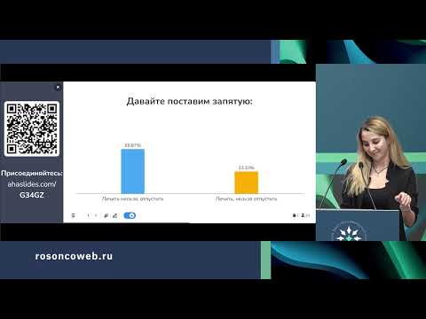 Видео: Клинический случай (рак молочной железы)