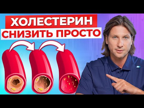 Видео: Холестерин - ДРУГ или ВРАГ для нашего организма? / Почему холестерин повышается?