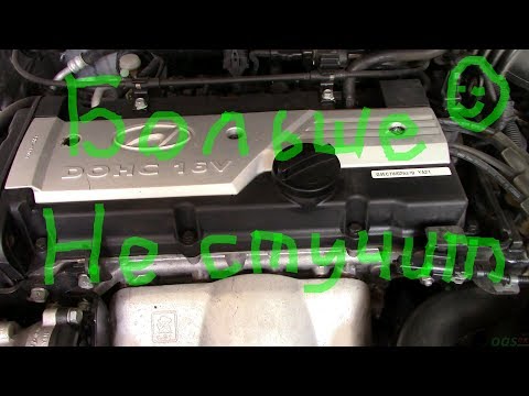Видео: Стук двигателя hyundai accent гидрокомпенсаторы