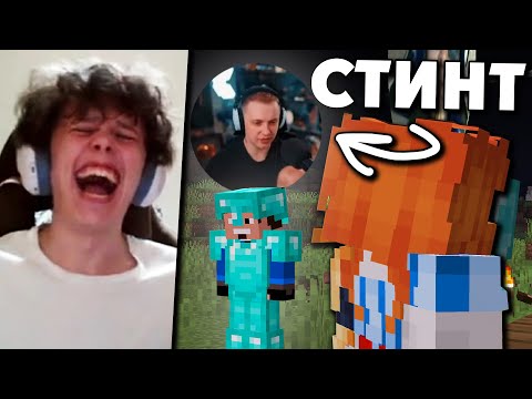 Видео: СТИНТ на ФРИКЛЕНДЕ! ВИПС и СТИНТ ИЩУТ РАБОТНИКОВ Для СТИПУХИ