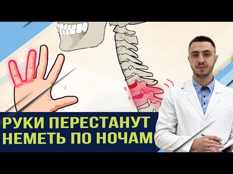 Видео: Упражнение, которое восстанавливает нервы к рукам и они перестают неметь