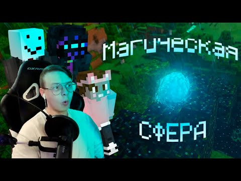Видео: ЛОР на МАЙНШИЛДЕ??? АЛЬФЕДОВ обсуждает ШАР и ТЕОРИИ его возникновения! МайнШилд 4 нарезки