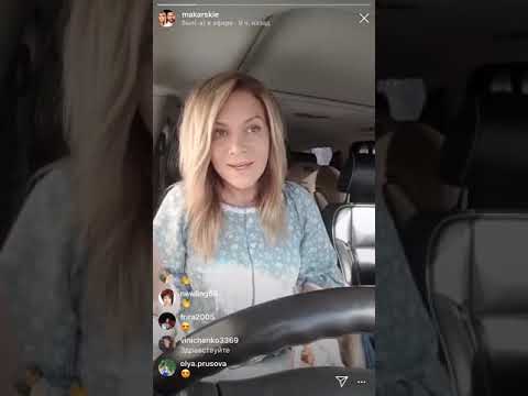 Видео: Виктория Макарская Эфир Инстаграмм от 14.03.2019