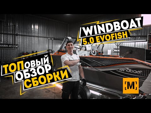 Видео: ТОП СБОРКА WINDBOAT 5.0 | ДОСТОЙНЫЙ и СБАЛАНСИРОВАННЫЙ КОМПЛЕКТ | LOWRENCE GARMIN [MARIN-AT.COM]