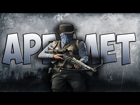 Видео: С АРБАЛЕТОМ ПРОТИВ ВСЕХ / HUNT: SHOWDOWN #huntshowdown