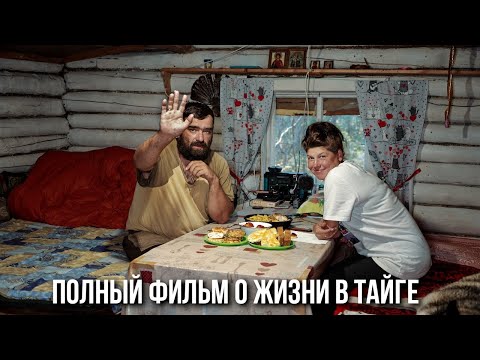 Видео: Как живут люди в глухой тайге Приполярного Урала. Холодное копчение рыбы. Печем хлеб Северное сияние