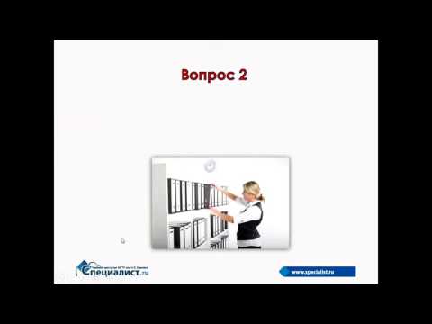 Видео: Как принять и передать дела в кадровой службе
