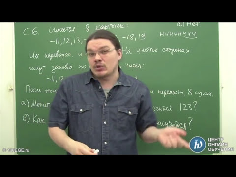 Видео: ✓ Восемь карточек | ЕГЭ. Задание 19. Математика. Профильный уровень | Борис Трушин