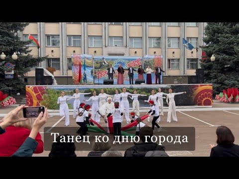 Видео: Танец на день города с помпонами и флагами 