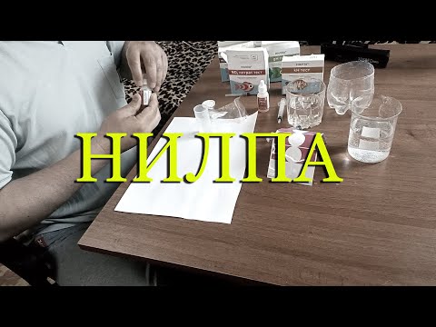Видео: Тесты для воды от НИЛПА: kH тест, gH тест, NO3 нитрат тест, NH3/NH4 аммиак-аммоний тест.