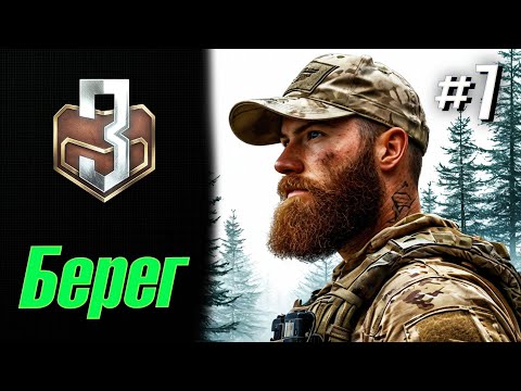 Видео: День 7: Берег 🔴 и сопутствующие квесты