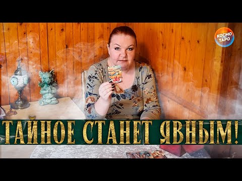 Видео: СТОИШЬ? ЛУЧШЕ СЯДЬ! ЭТИ ТАЙНЫ СКОРО БУДУТ ВСКРЫТЫ!