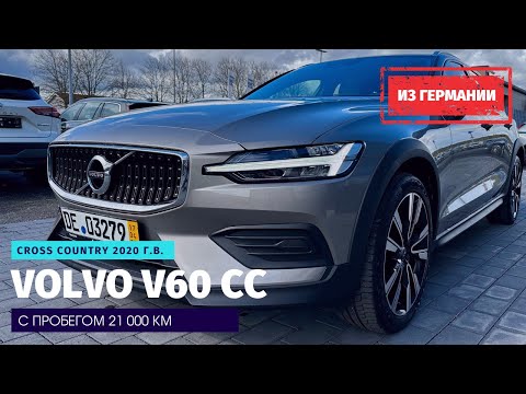 Видео: Пригнал Volvo V60 CC из Франкфурта в Москву. Шведская блондинка или китайский ширпотреб?