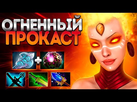 Видео: ОГНЕННЫЙ ПРОКАСТ 7.39? ЛИНА ВСЕГДА ТОП МИДЕР🔥LINA DOTA 2