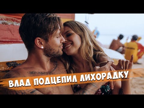 Видео: Рите нравится Face, а Владу Марьяна Ро / Продлеваем визы