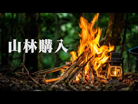 Видео: Доступны субтитры [Горный одиночный лагерь (кемпинг) 焚] У костра в тихом лесу и кемпинг 🥩