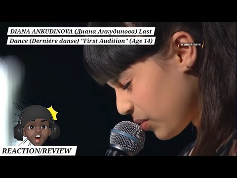 Видео: ДИАНА АНКУДИНОВА (Диана Анкудинова) Последний танец (Dernière danse) (14 лет)РЕАКЦИЯ/ОТЗЫВ