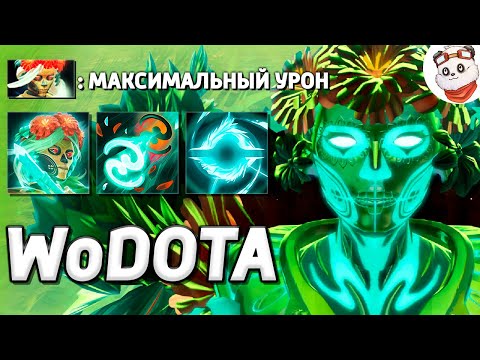 Видео: МАГИЧЕСКАЯ MUERTA на НОВЫХ ШМОТКАХ / WORLD OF DOTA / Дота 2