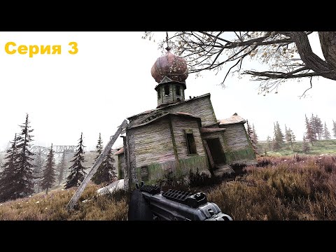 Видео: Сталкер Anomaly 1.5.3 Antology 2.0 / Серия 3 / Засада греха