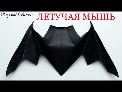 Видео: Как сделать летучую мышь из бумаги. Оригами