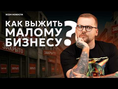 Видео: ОКТЯБРЬ 2025: ШОК для блогеров и бизнеса! Регистрация канала в Telegram, НДС с 10 млн | BatanovPlus