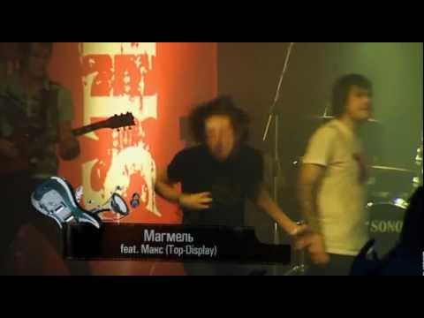 Видео: Stigmata Магмель