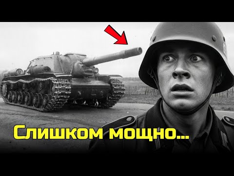 Видео: Как советский инженер с «безумной» идеей создал охотника на чудовищ ИСУ-152, которого боялись немцы
