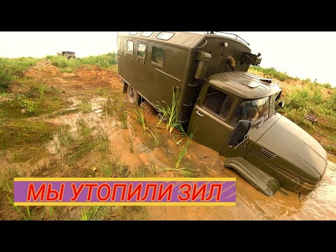 Видео: Эвакуация турбо Зила!!!