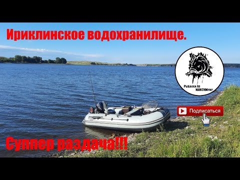 Видео: Ириклинское водохранилище  Суппер раздача!!!