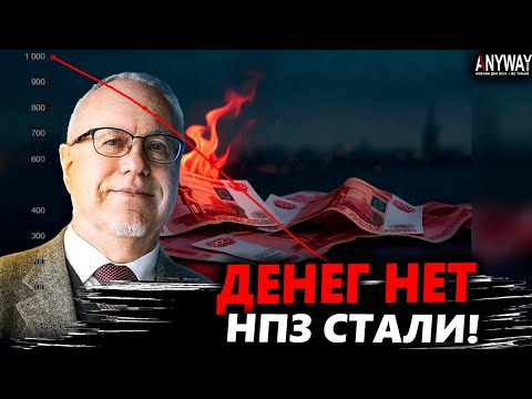 Видео: ⚡КРАХ РУБЛЯ! Липсиц: Всё идёт по страшному сценарию. Конец близко?
