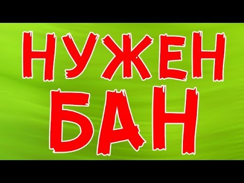 Видео: Prime World - НУЖЕН БАН ДЛЯ НЕЧЕСТНОГО "ИГРОКА"