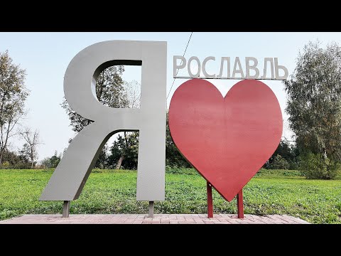 Видео: Старый город Рославль. 1 часть.🚲