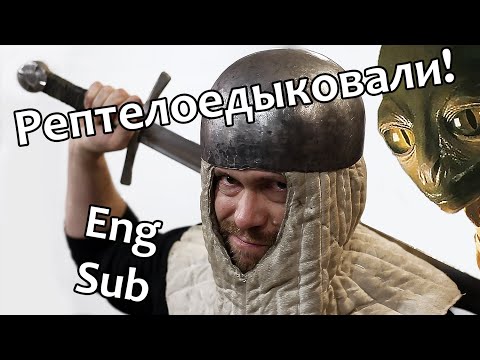 Видео: Цельнокованный шлем без прокатной стали. Альтернативная история, ковка рептилоидов